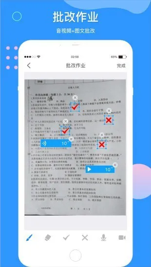 微微课外教师端 v1.7.1 安卓版 2