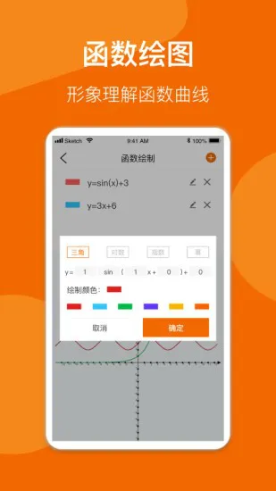 异年数学公式手册最新版 v1.2 安卓版 2