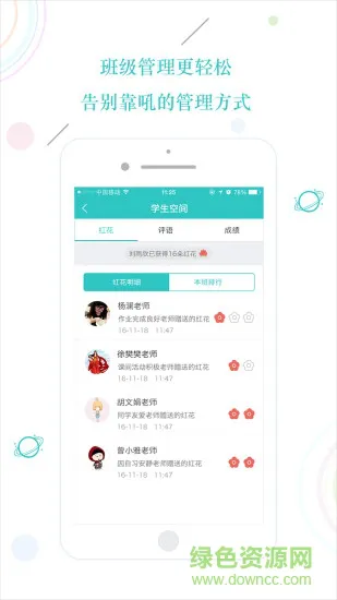 云易学app