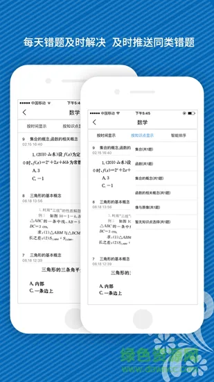 乐易学 v1.0 安卓版 1