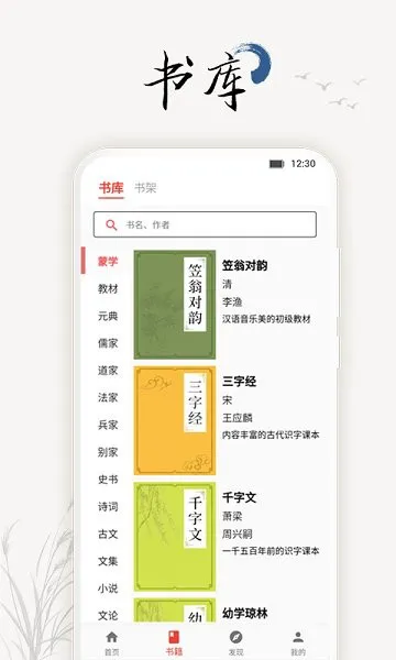 道德文章app下载