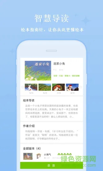 飞象绘本手机版 v1.1.0 安卓版 0