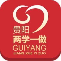 贵阳两学一做apk