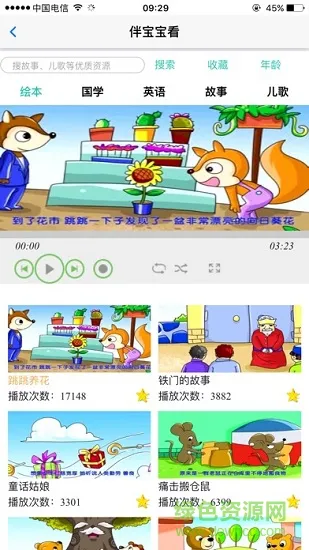 乐智幼教云 v5.5.10 安卓版 2