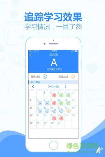 小佳老师 v2.7.8 安卓版 0