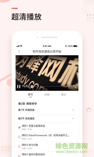 学掌门app v4.4.0 安卓版 3