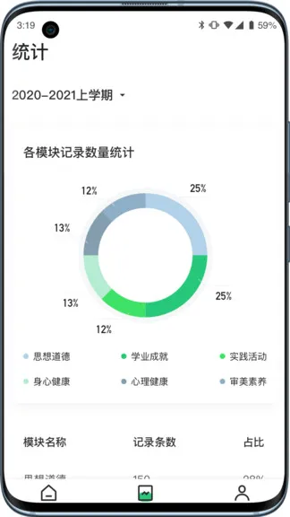 小学综评学生版 v2.0.3 安卓版 0