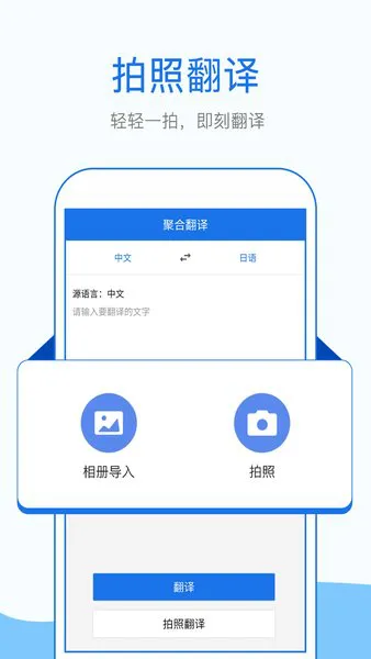 拍照英语翻译app v1.4.6 安卓版 1