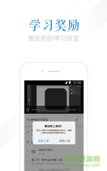 腾讯课堂电视版app v7.4.2.355 安卓版 3