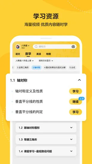 乐学小鹅app v1.1.1.1 安卓版 1