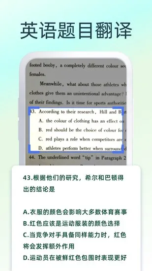 英文翻译器拍照app v1.6.0 安卓版 1