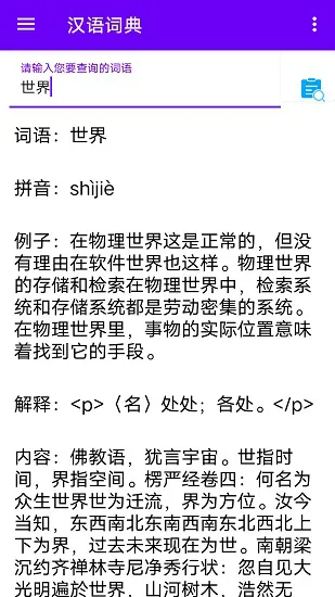 词典查最新版 v1.0 安卓版 0