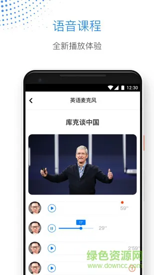 轻课学院app