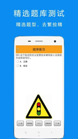 驾考摩托车科目一 v2.1.3 安卓版 2