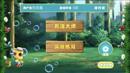 围棋死活大师app段位版 v1.0.27 安卓版 0