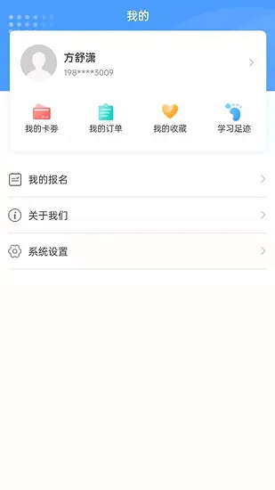 纪书课堂app