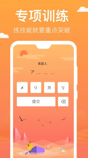 鹿老师说专项练习 v1.13 安卓版 1