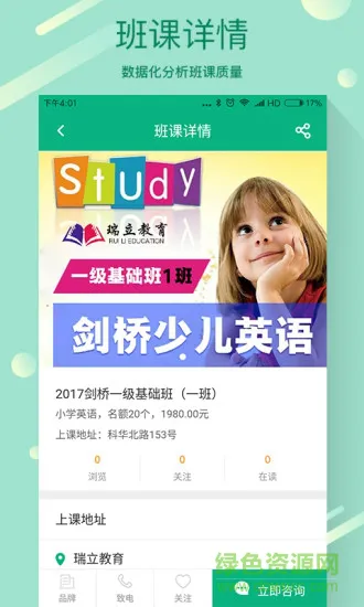 优课学app v1.3.10 安卓版 0