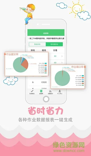 精准教学通学生 v3.9.7.0 最新安卓版 0