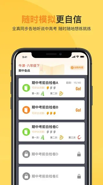 轻松英语学生端app(轻松说霸) v2.8.0 官方安卓版 2