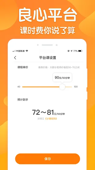 来音练琴老师端app v2.2.0 安卓版 1