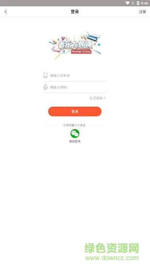 音乐大师课 v1.0.16 安卓版 0