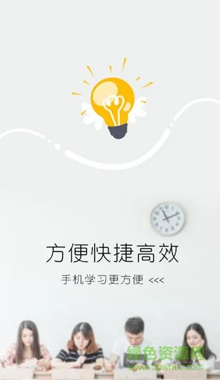 问云会计网校手机版 v1.1.3 安卓版 3