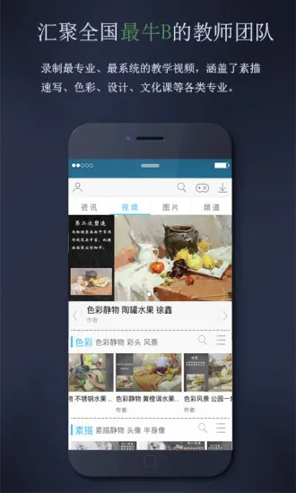 艺课手机版 v2.4 安卓版 0