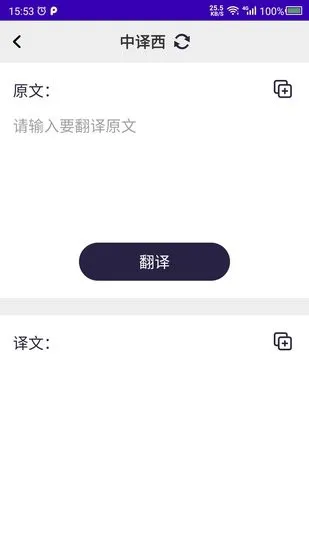 天天西班牙语app v22.05.11 安卓版 1