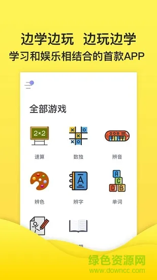 乐恩教育 v1.3 官方安卓版 2