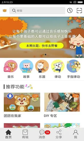 乐玩越乐app官方版 v8.3 安卓手机版 1