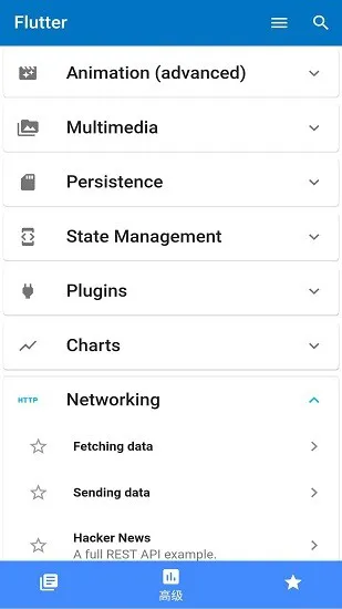 Flutter教程手机版 v1.0.1 安卓版 1