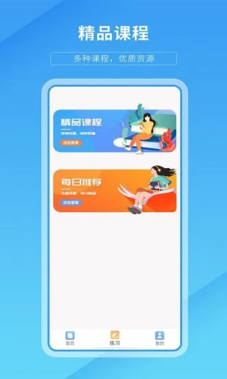 默默背单词app手机版 v1.1 安卓版 2