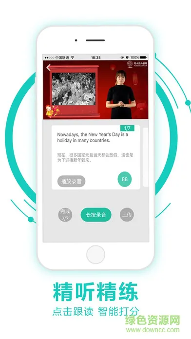 阿卡索外教网手机app v3.3.1 安卓版 1