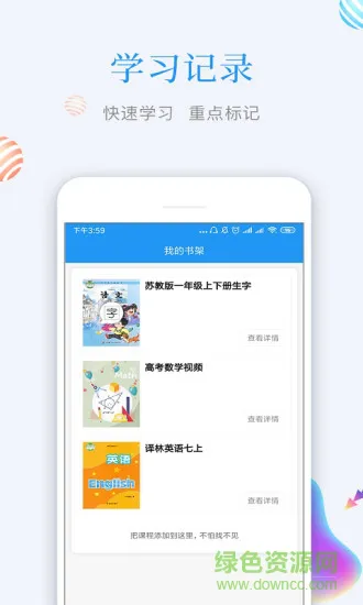 知识仓 v3.1.8 安卓版 2