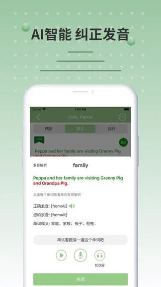 小猪英语app v1.2.0 安卓版 3