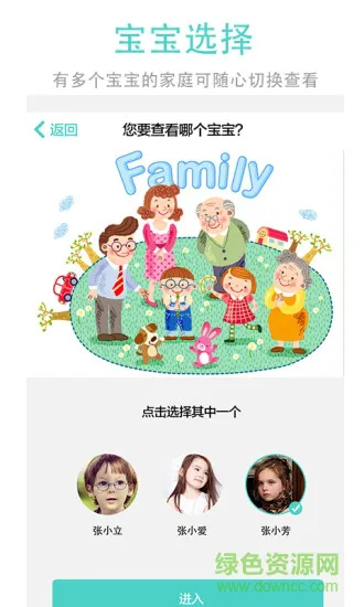 爱立方育儿家长版 v4.3.1 安卓版 3