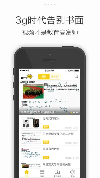 酷学习高数 v2.3.4 安卓版 3