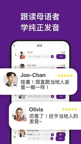 嗨语app v2.36.0 安卓版 1