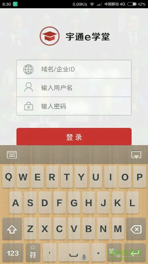 宇通e学堂app下载