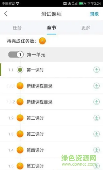 潍医自考app v4.3.1 安卓版 1