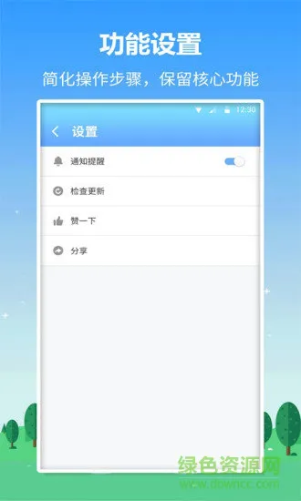 英语口语君 v1.1.8 安卓版 2