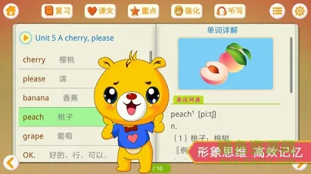 江苏小学英语手机版 v3.9.90 安卓版 2