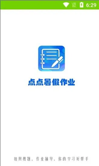 点点暑假作业app v1.0.1 安卓版 2