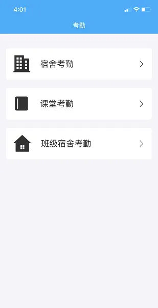 云南教师安全管理系统 v2.1.8 安卓版 0