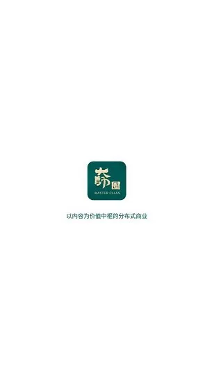 大师圈官方版 v1.5.2 安卓版 0