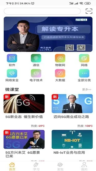 核桃ai应用app v3.3.1 安卓版 3