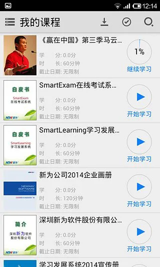 智慧门(学习平台) v2.2.5 安卓版 0