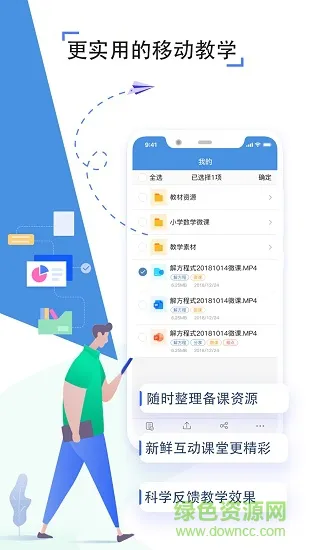 武汉教育云人人通空间app v7.0.4 官方安卓版 1