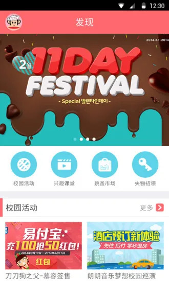 成都理工大学app